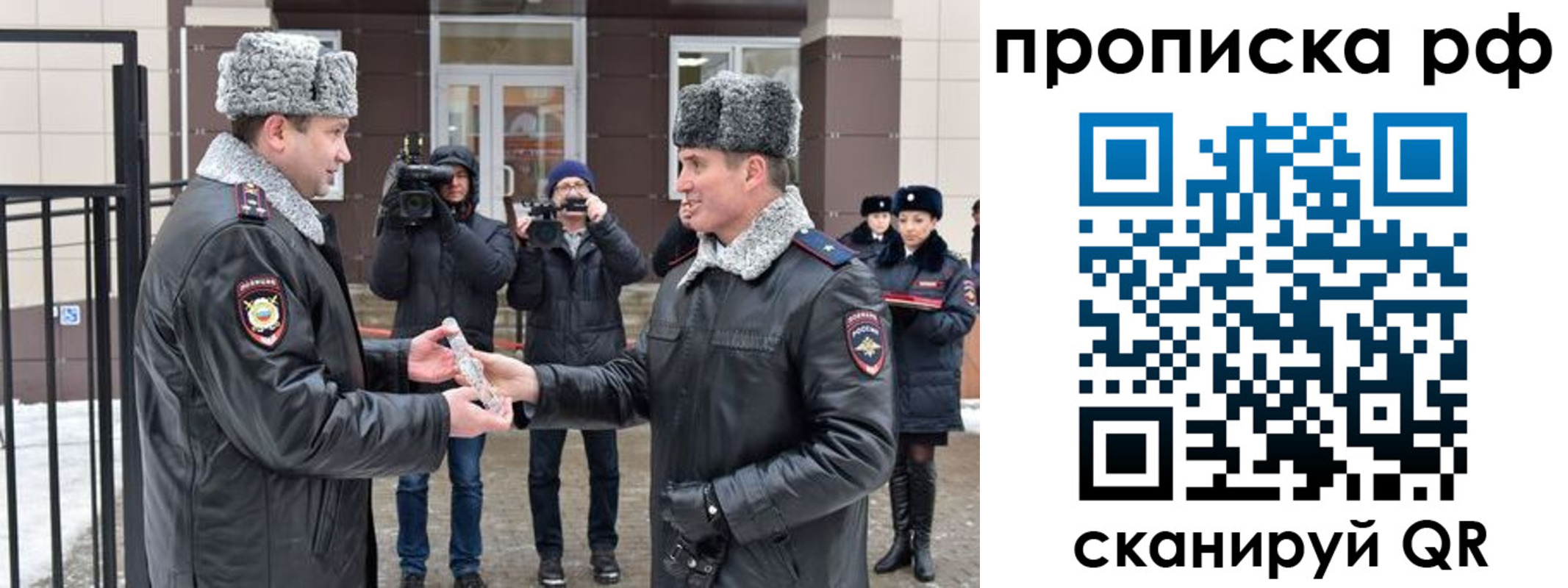 купить прописку в Ленинградской области