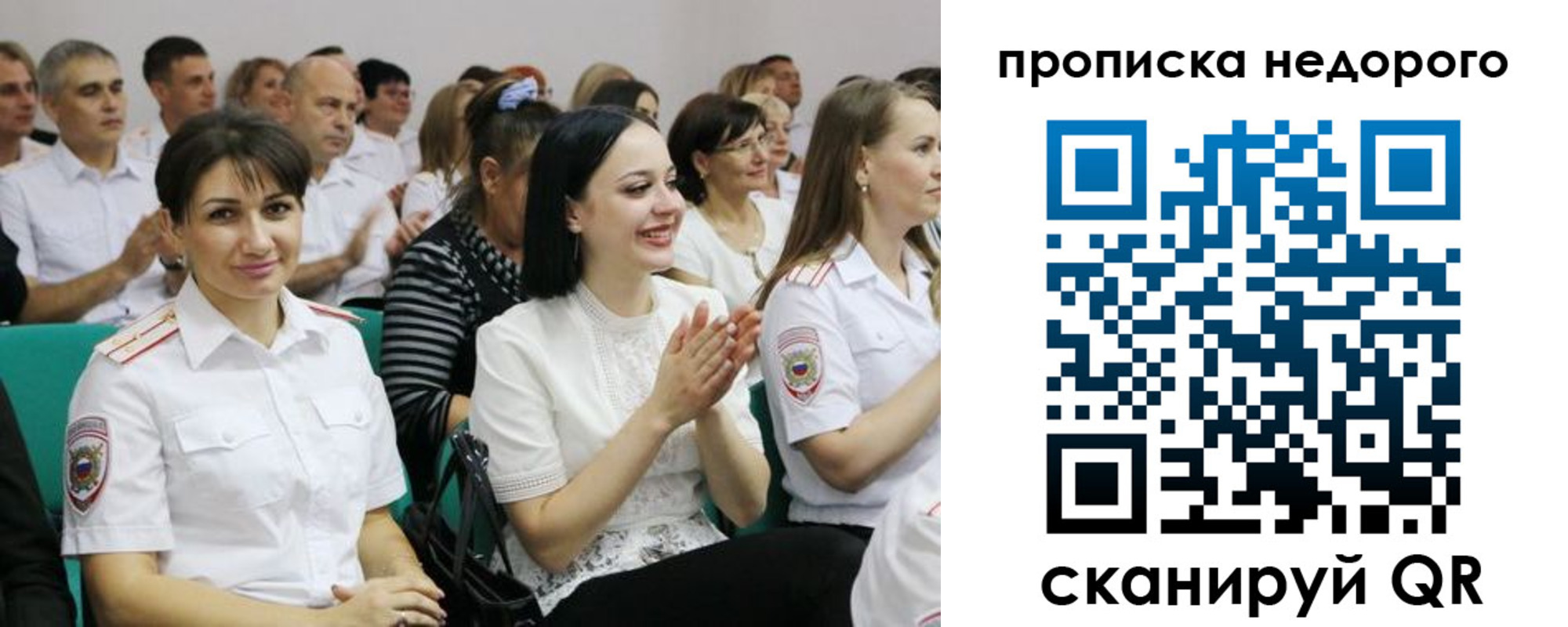 прописка поиск в Ленинградской области