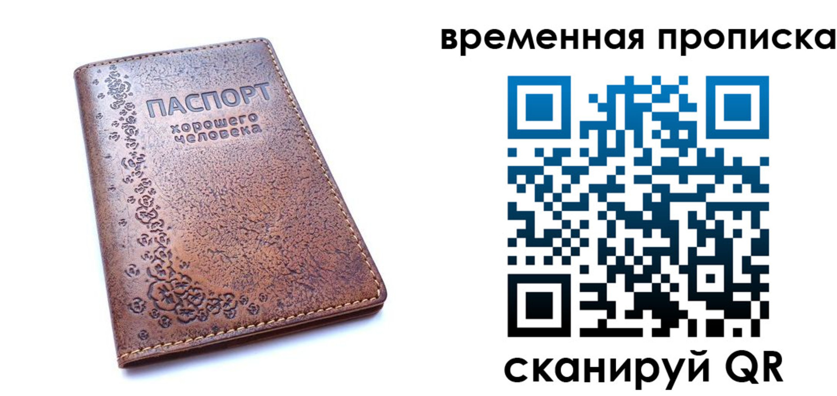 где прописаться в Ленинградской области