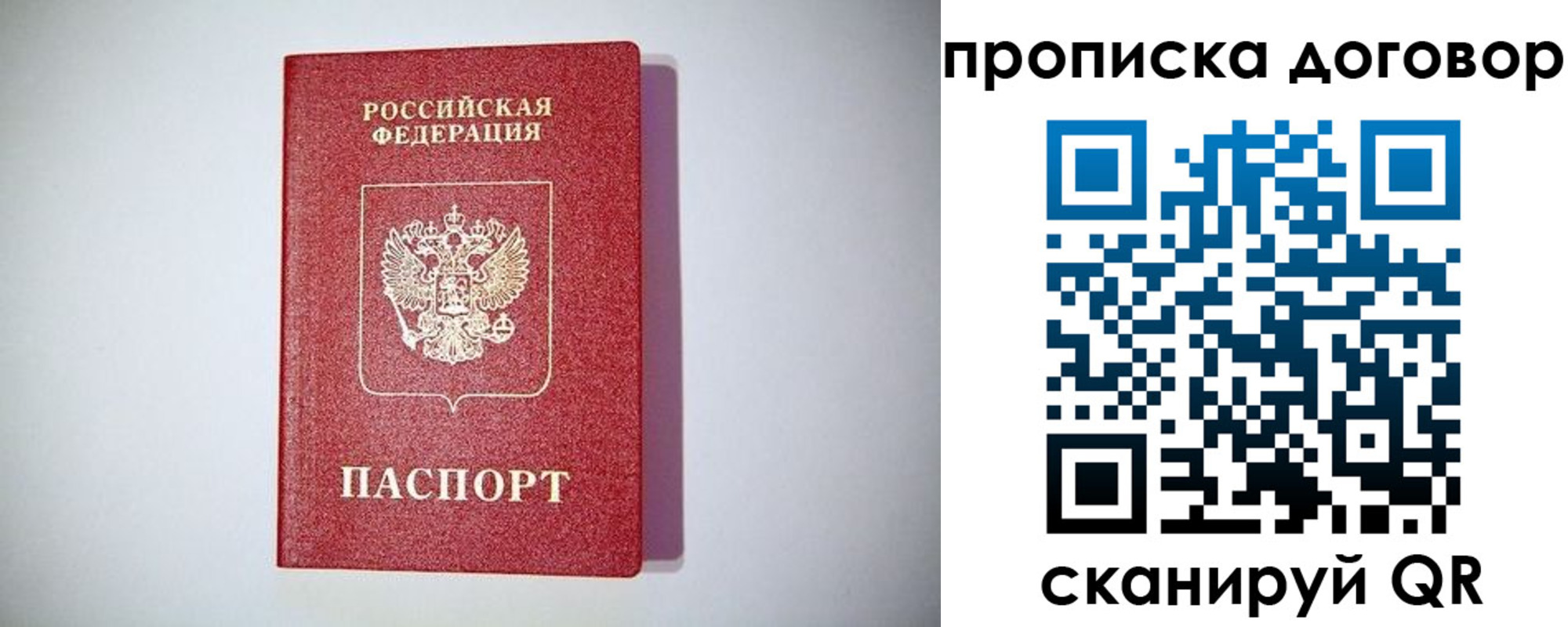 временная регистрация в квартире в Ленинградской области