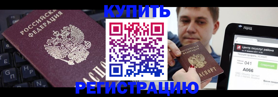 прописка в квартире в Ленинградской области