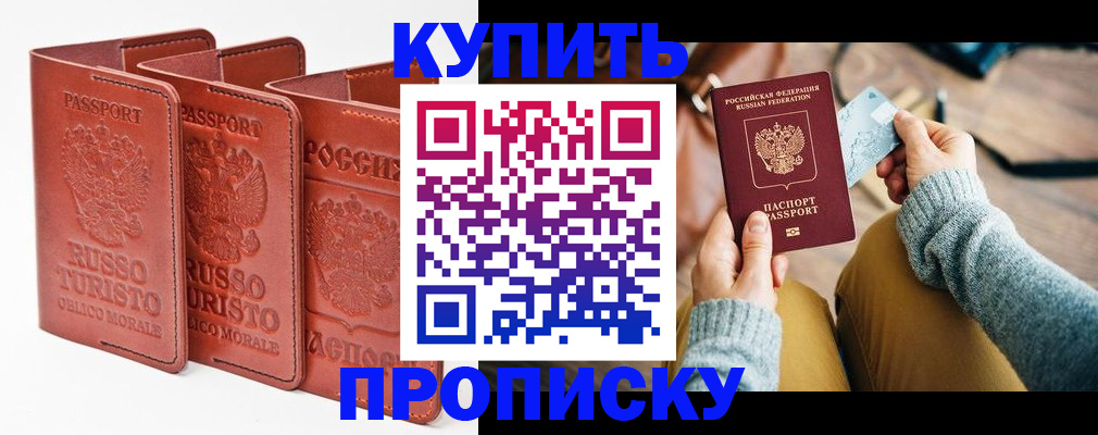 временная регистрация адрес в Ленинградской области