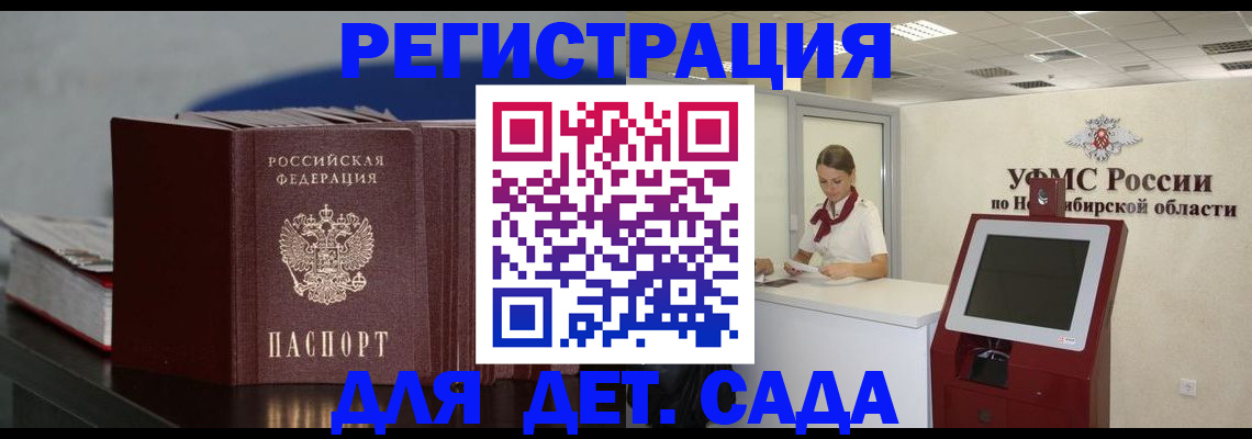 временная регистрация поиск в Ленинградской области
