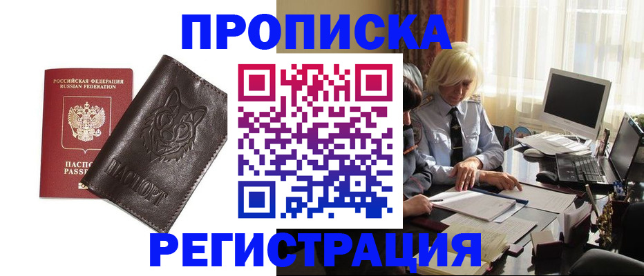 прописка для кредита в Ленинградской области