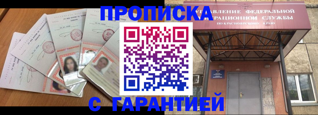 временная регистрация для всех в Ленинградской области